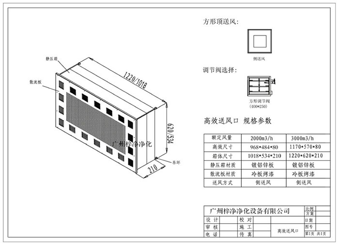 2000風(fēng)量高效送風(fēng)口結(jié)構(gòu)圖