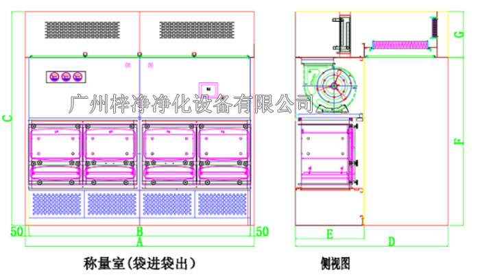  大型負壓稱量間方案設計示意圖